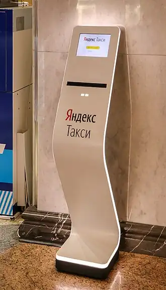 Стойка вызова «Яндекс.Такси»