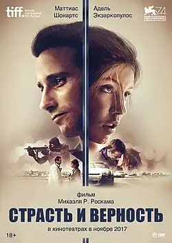 Постер фильма