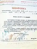 из Днепропетровска от 22.VII.1937