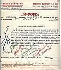 из Новосибирска от 08.VII.1937