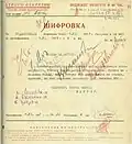 из Орджоникидзе от 07.VII.1937
