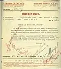 из Пятигорска от 08.VII.1937