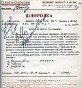 из Свердловска от 08.VII.1937