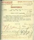 из Тбилиси от 01.IV.1938