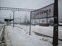 Старый указатель с названием станции