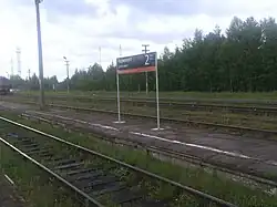 Платформа №2.