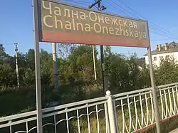 Табличка.