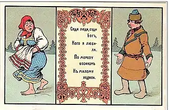 Обложка песни Н. Полякова, Н. Дулькевич и Л. Русланова «Валенки»