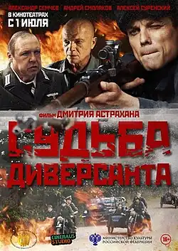 Постер фильма