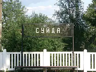 Указатель старого типа с названием платформы