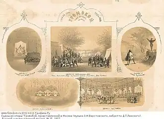 Сцены из оперы "Громобой"