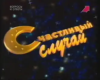 Логотип телепередачи