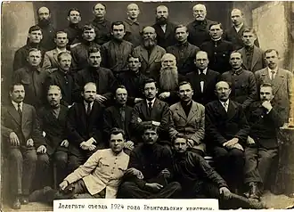 Четвертый дальневосточный съезд евангельских христиан, прошедший во Владивостоке в 1924 году