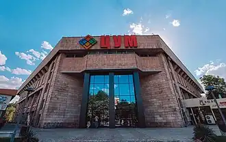 ТРЦ Цум