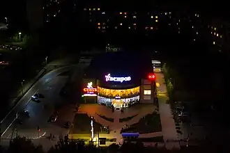 ТРЦ "7 Ветров" в Константиновке