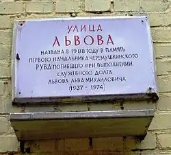 Табличка. Улица Кедрова, д. 8 корп. 2