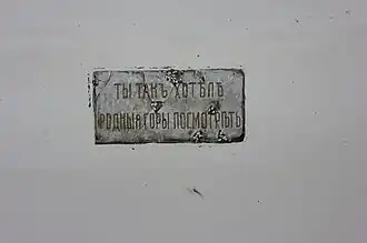 Табличка в беседке «Храм воздуха»