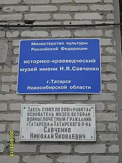 табличка на входе