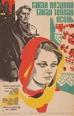 Постер фильма