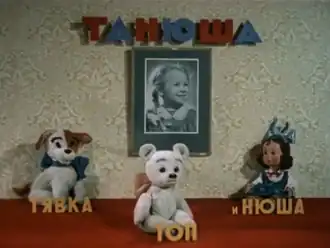 Заставка мультфильма