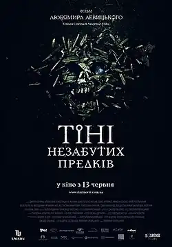 Постер фильма