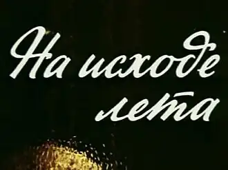 Постер фильма