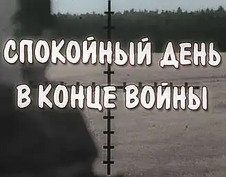 Постер фильма