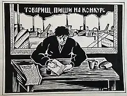 Пиши на конкурс