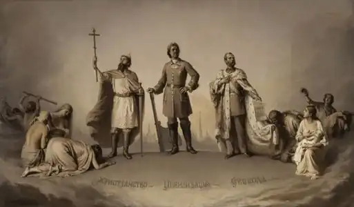 Три великие эпохи России.Христианство, цивилизация, свобода