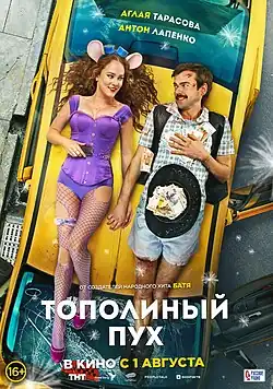 Постер фильма