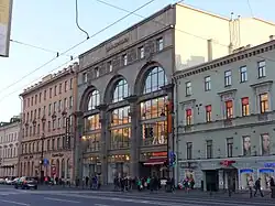 Торговый дом Мертенса на Невском проспекте. Санкт-Петербург. 1911—1912. Архитектор М. С. Лялевич