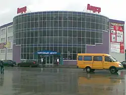 Торговый центр "Лидер"