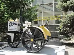 Трактор Карлик Саратов