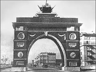 Триумфальная арка. Ленинград. 1945 год