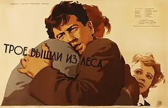 Постер фильма