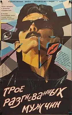 Постер фильма