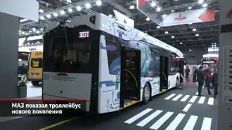 Троллейбус МАЗ-303Т на презентации