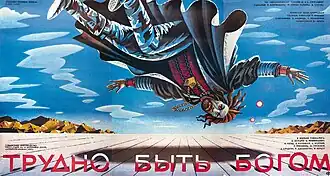 Постер фильма