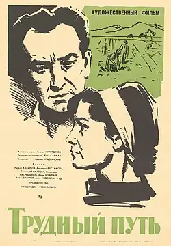 Постер фильма