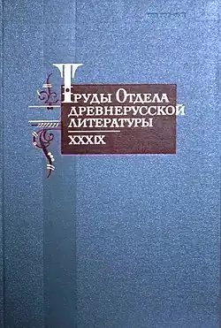 Обложка 39 тома.