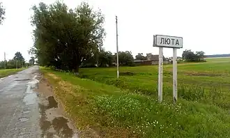 Въезд в деревню