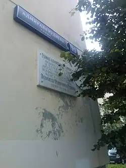 Памятная доска адмиралу Рудневу