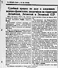 Утреннее заседание 30 января 1946 года