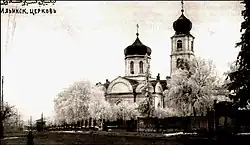 Ильинская церковь на фотографии А. А. Зираха.