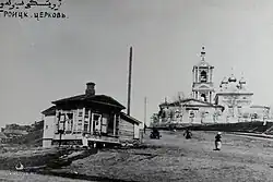 Церковь Троицы Живоначальной