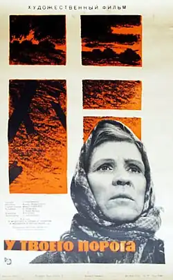 Постер фильма