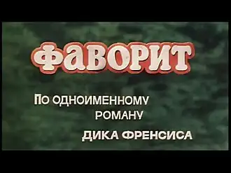 Постер фильма