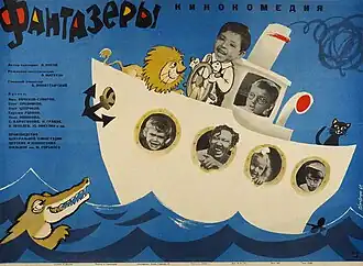 Постер фильма