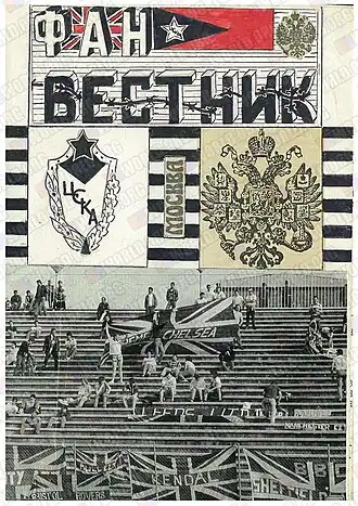 Обложка первого номера журнала