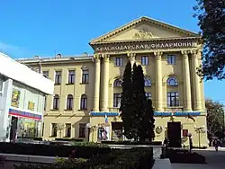 Здание филармонии